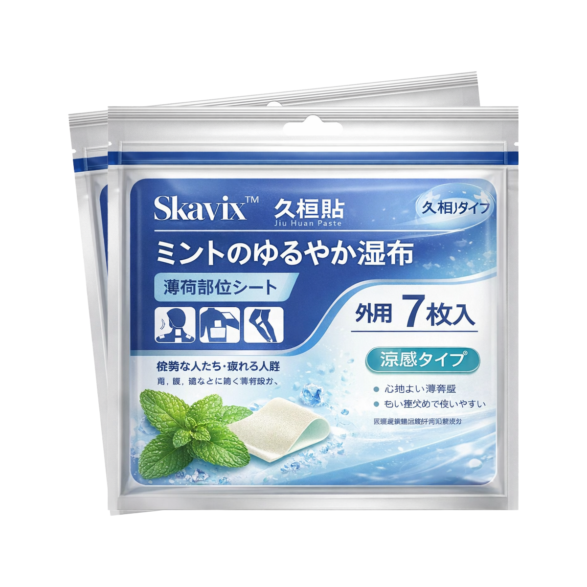 [🔥Last Day 50% OFF]🌿Skavix™ Japanese Deep Penetrating Herbal Heat Patches – Natural Relief for Arthritis, Muscle Stiffness & Inflammation